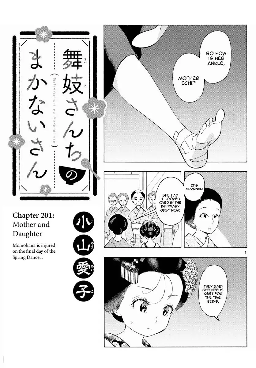 Maiko-san Chi no Makanai-san Chapter 201 1